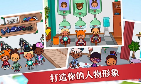 托卡世界创造截图1