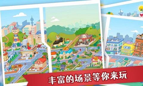 托卡世界创造截图3
