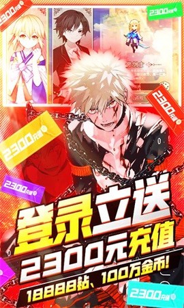 幸运之星截图1