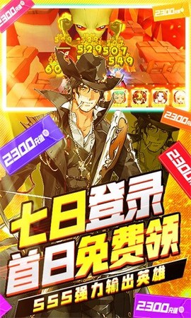 幸运之星截图2