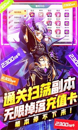 幸运之星截图3