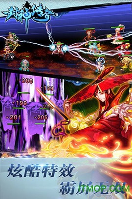 封神传奇截图1