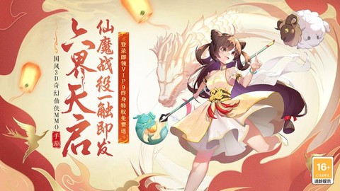 六界之门截图2