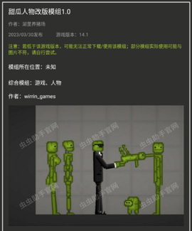 甜瓜像素游乐场[图8]