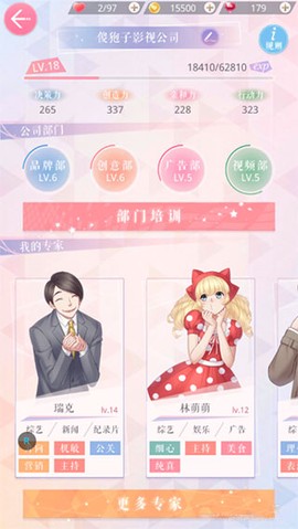 恋与制作人官网版[图1]