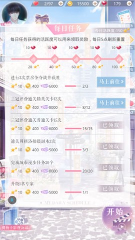 恋与制作人官网版[图2]