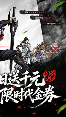 墨武江山截图2