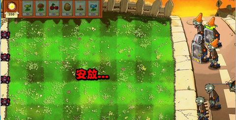植物大战僵尸e版支线0阳光无冷却截图3