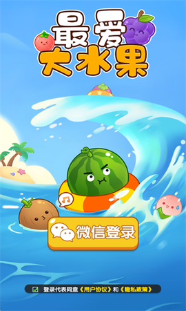 最爱大水果[图1]