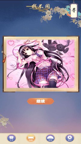二次元数字填色截图1