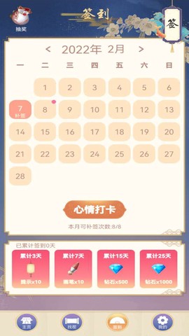 二次元数字填色截图3