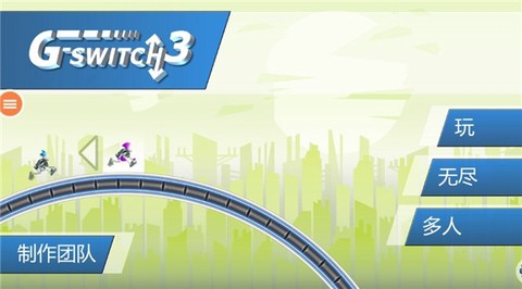 重力转变3[图1]