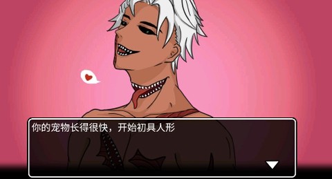 虚拟男友养成[图1]