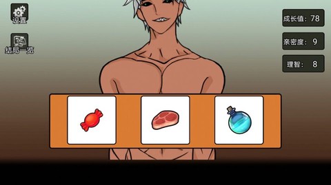 虚拟男友养成截图2