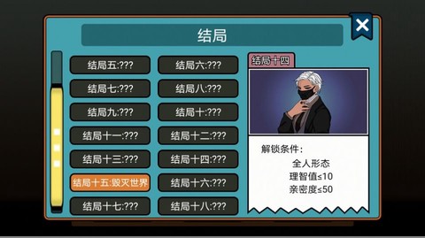 虚拟男友养成截图3