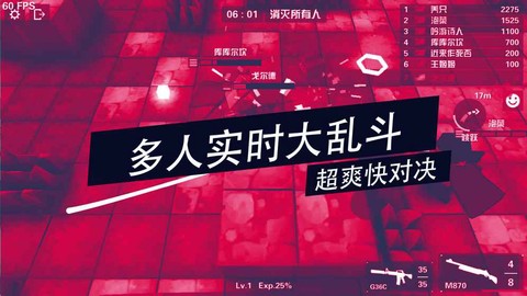 荒野大乱斗截图3