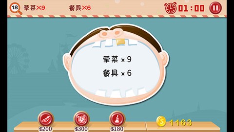 找你妹图2