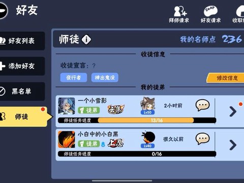 武林外传徒弟怎么出师