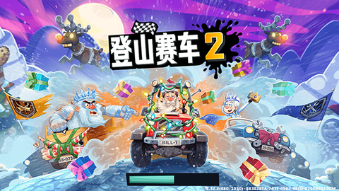 登山赛车2[图1]