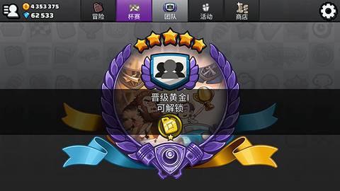 登山赛车2截图3