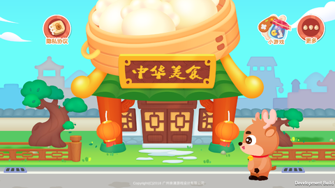 宝宝中华美食制作截图1