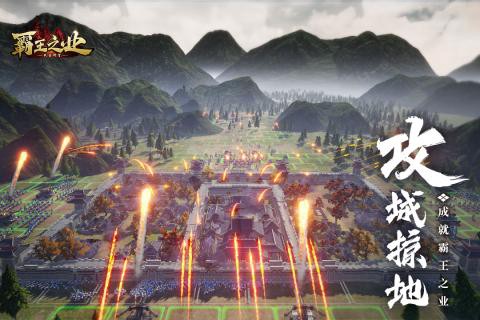 霸王之业[图1]