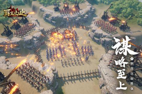 霸王之业[图2]