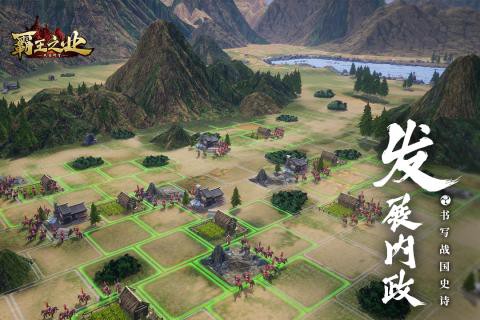 霸王之业[图3]