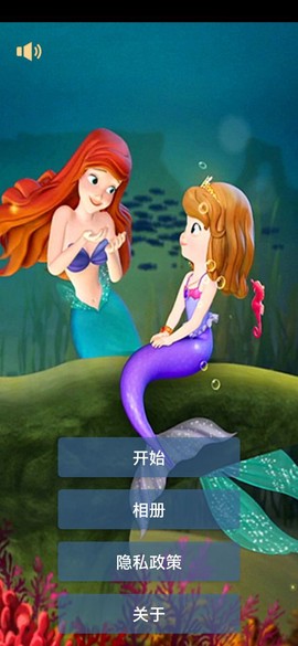 人鱼公主大闯关拼图截图1