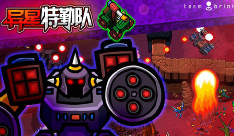 异星特勤队[图1]