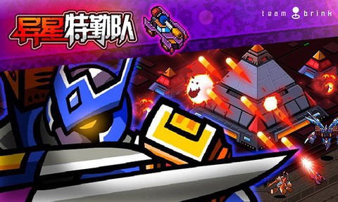 异星特勤队截图1