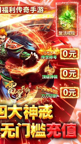 雷霆前线截图2