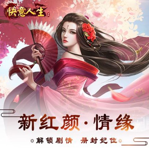 我的快意人生[图1]