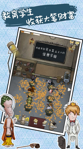 我的怪兽学园[图1]