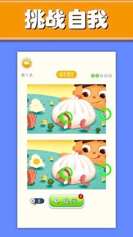 美食找茬截图2