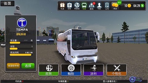 公交车模拟器2022[图8]