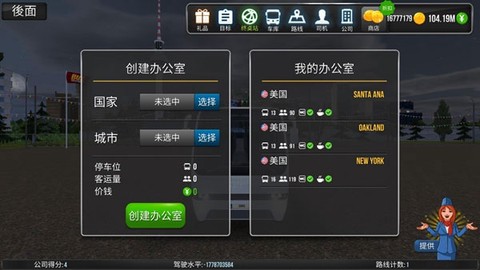 公交车模拟器2022[图10]