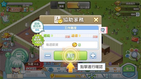 我的人生大冒险[图5]