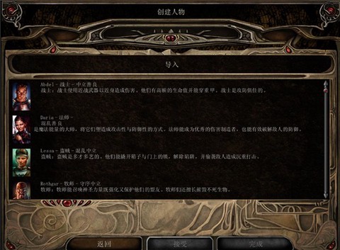 博德之门2手机版[图4]
