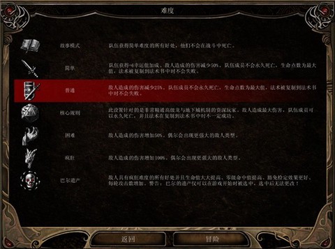 博德之门2手机版[图7]