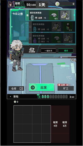 我在末日当牛马[图2]