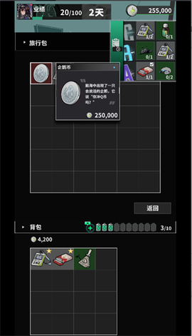 我在末日当牛马[图4]