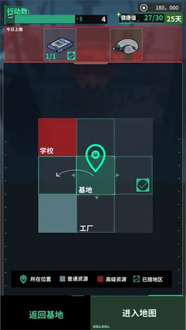 我在末日当牛马截图1