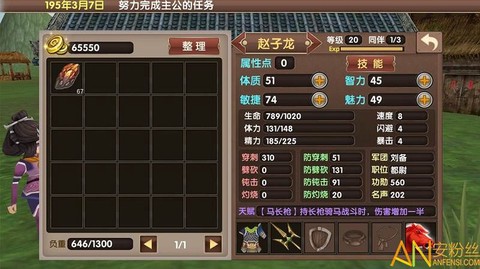 三国大时代5飞龙在天[图1]