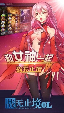 战无止境[图1]