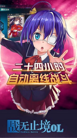 战无止境[图2]
