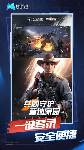 云·黎明觉醒：生机[图1]