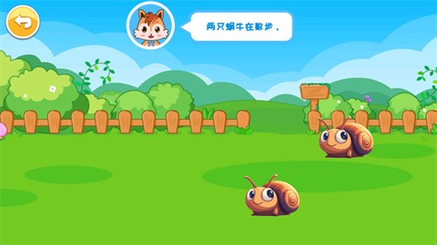 宝宝数字王国[图3]