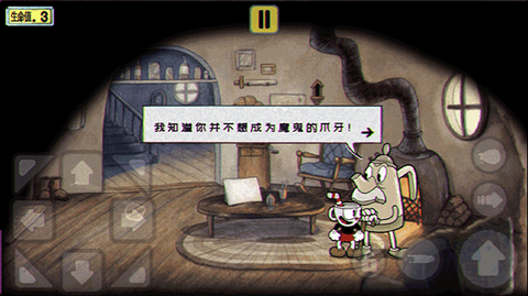 茶杯人大冒险[图14]