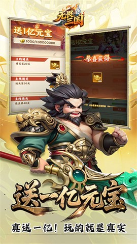 无畏三国[图2]